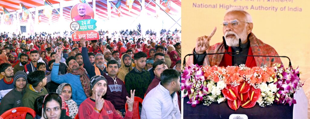 मोदी को चुनावी बिगुल फूंकने की जरूरत नहीं, मोदी विकास का बिगुल फूंकता है : प्रधानमंत्री 