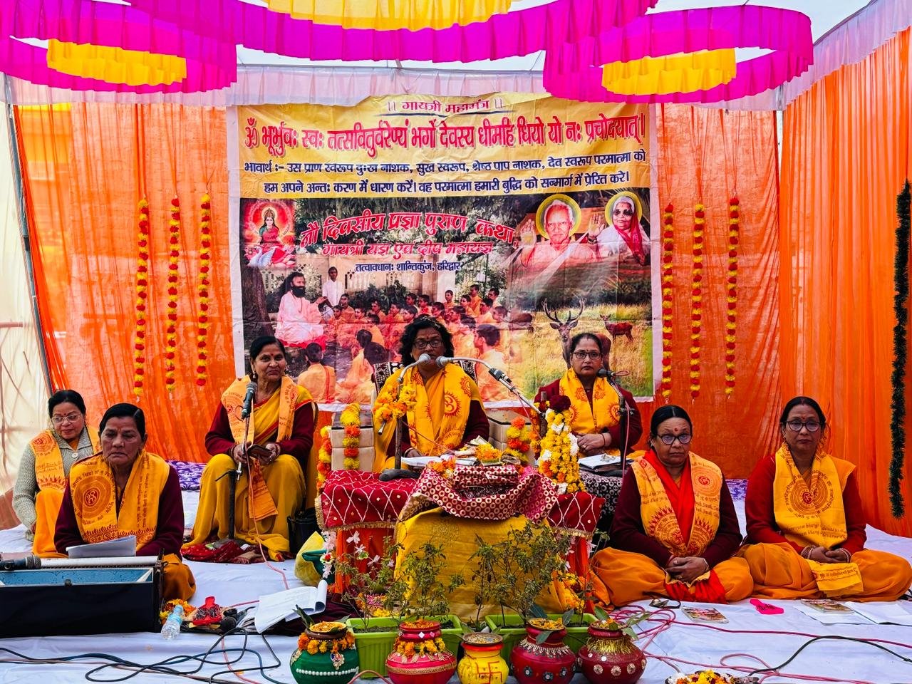 चार दिवसीय पावन प्रज्ञा पुराण कथा का दूसरा दिवस