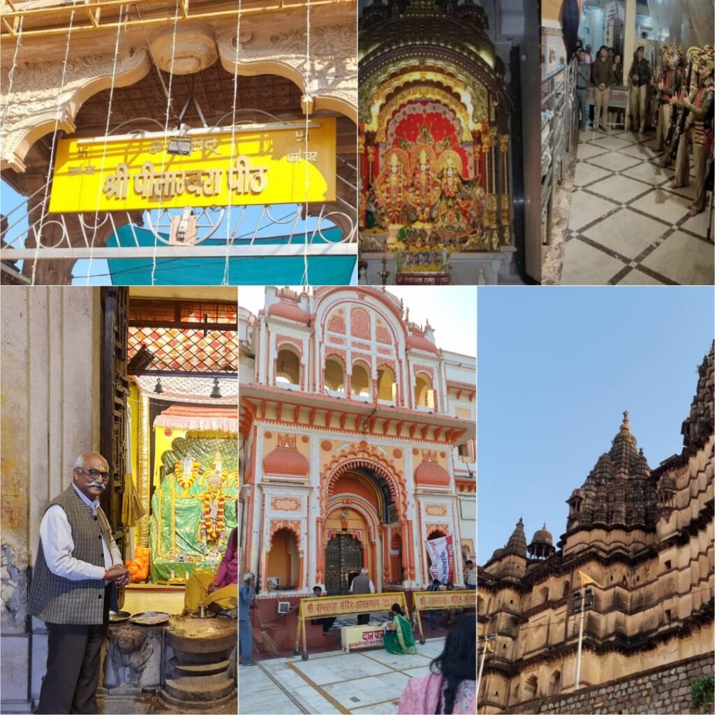 अध्यक्ष राष्ट्रीय सनातन महासंघ ने किया राजा राम ओरछा व माँ पीताम्बरा दतिया के दर्शन, पूजन!