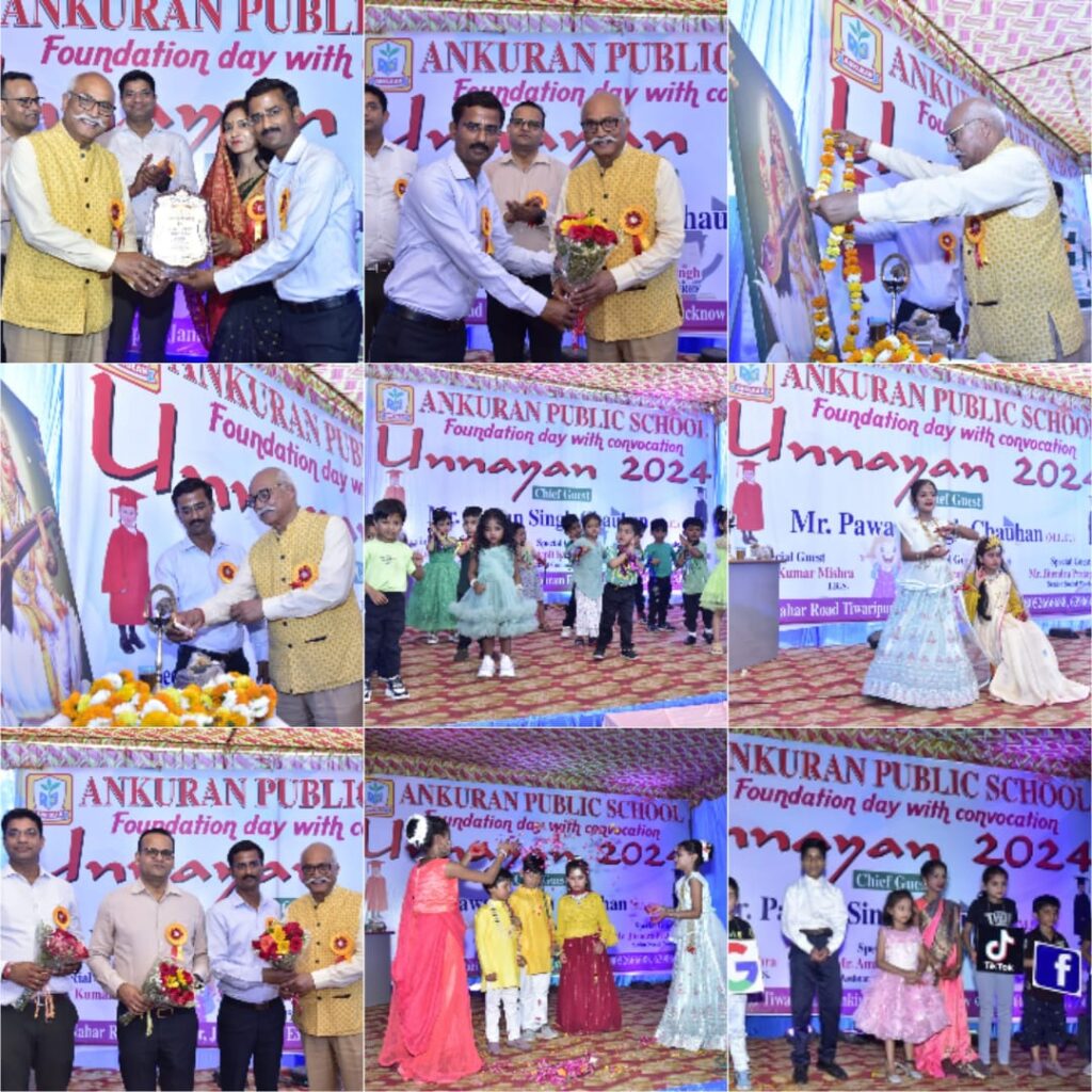 अंकुरण पब्लिक स्कूल ने मनाया रंगारंग स्थापना दिवस व वार्षिकोत्सव- जे पी सिंह