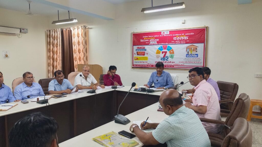 संचारी रोग नियंत्रण एवं दस्तक अभियान की बैठक जिलाधिकारी की अध्यक्षता में हुई संपन्न