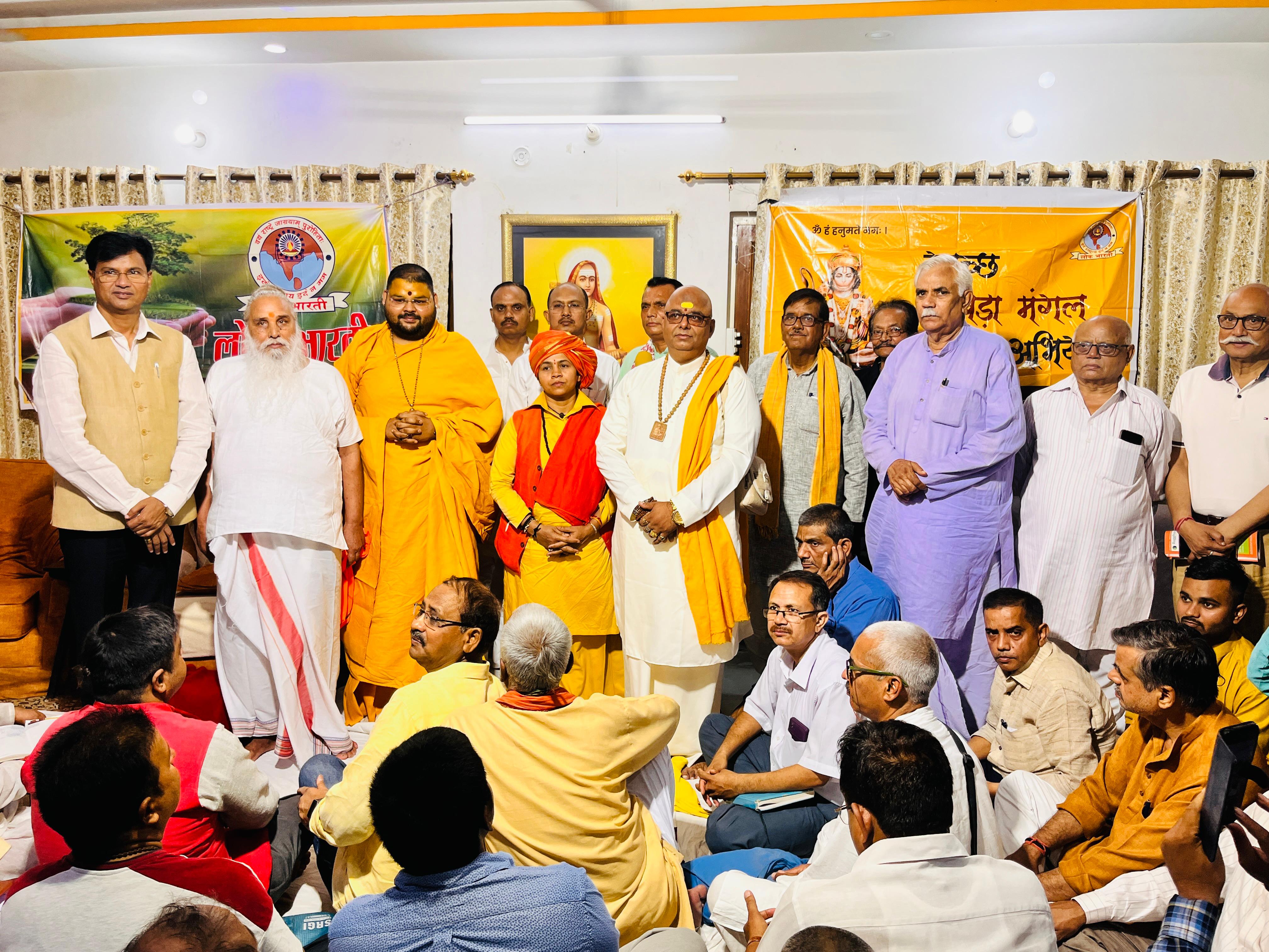 चिन्मय मिशन आश्रम मे सम्पन्न हुई लोकभारती की मंगलमान बैठक - जितेन्द्र प्रताप सिंह