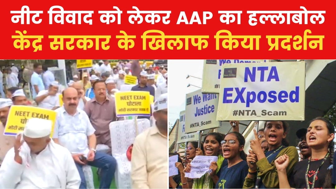 नीट 2024 परीक्षा घोटाला: सरकार की रिपोर्ट, छात्रों का आरोप