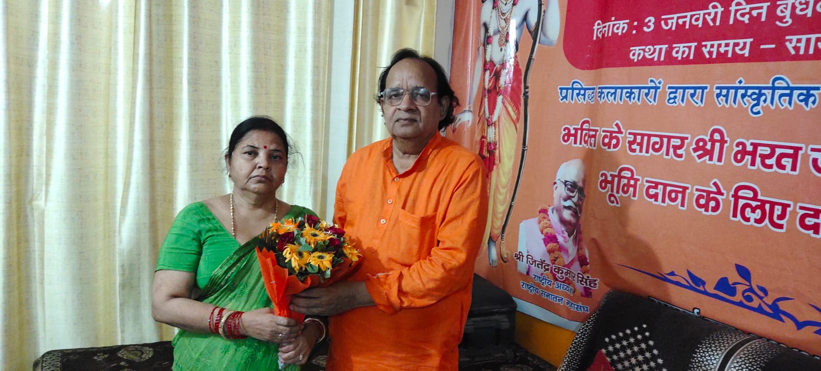 राष्ट्रीय सनातन महासंघ के प्रवक्ता कृष्ण कुमार तिवारी जी के 48वें वैवाहिक वर्षगांठ पर विशेष अभिनंदन