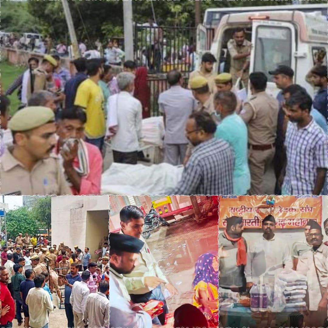 हाथरस में भगदड़: कई घायल, कई मौतें, संघ के स्वयंसेवकों ने संभाली व्यवस्था