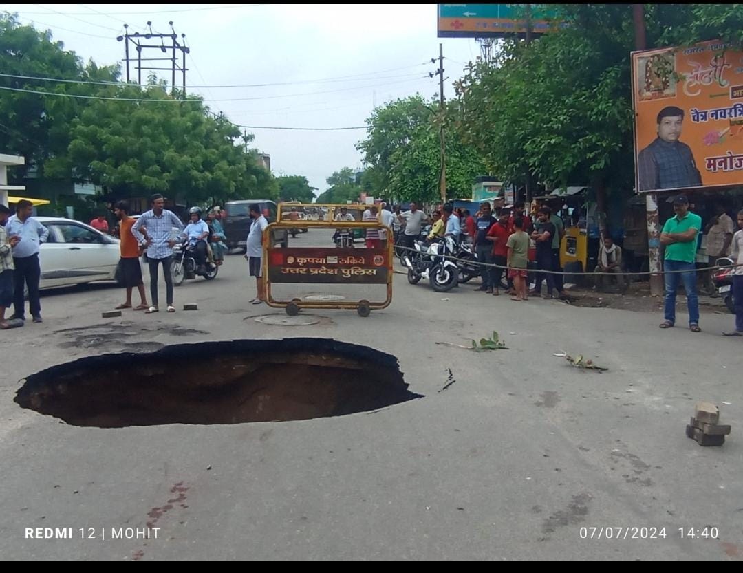 लखनऊ विकास नगर नगर पावर हाउस के सामने भूस्खलन, कोई जनहानि नहीं