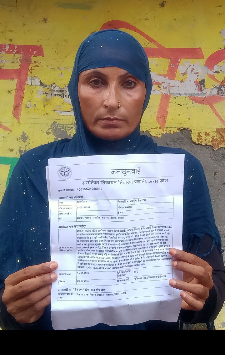 महिला ने पुलिस पर लगाया फर्जी मुकदमे में फंसाने का आरोप