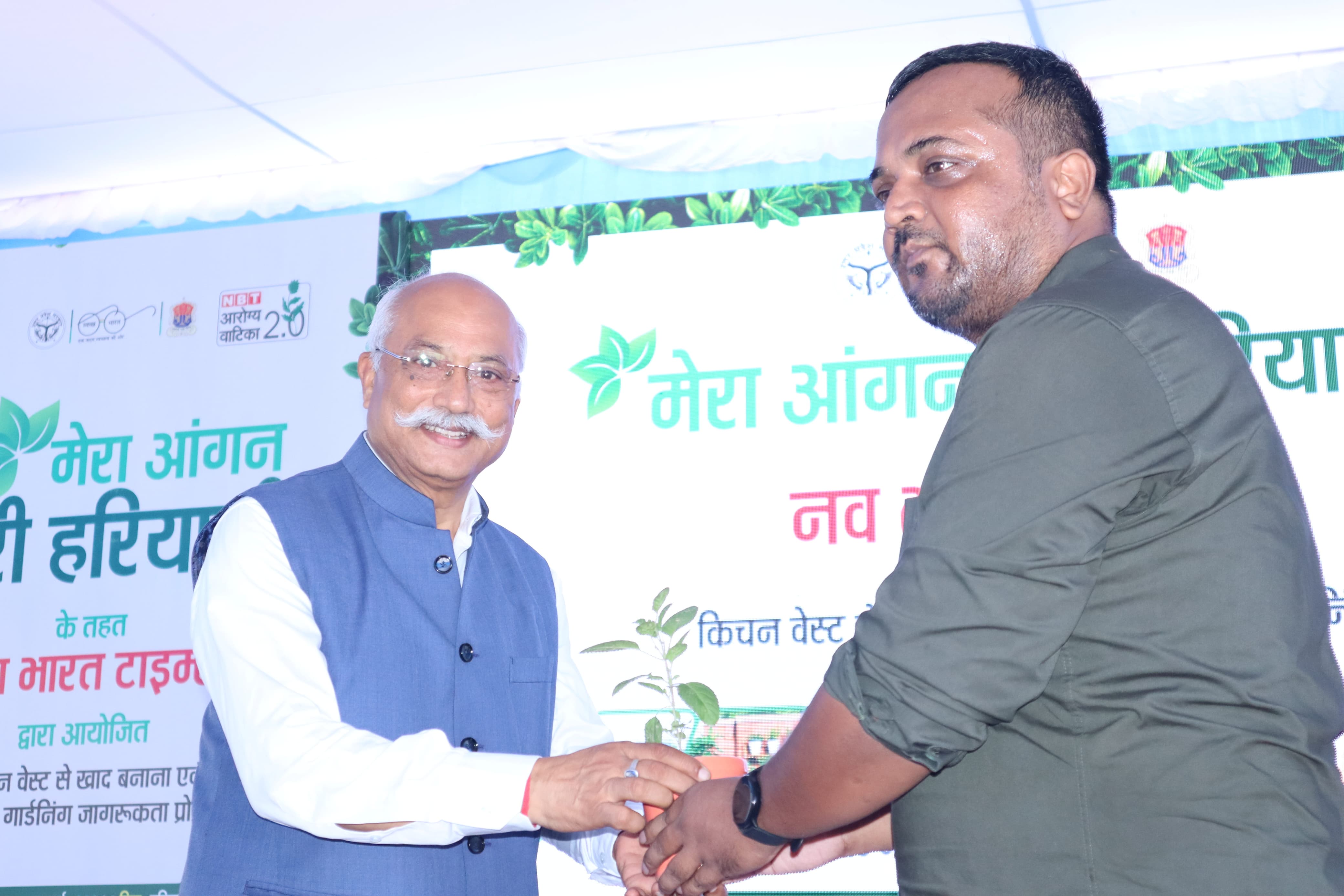 मेरा आंगन, मेरी हरियाली व अपशिष्ट से खाद - नगर स्वस्थ व खुशहाल