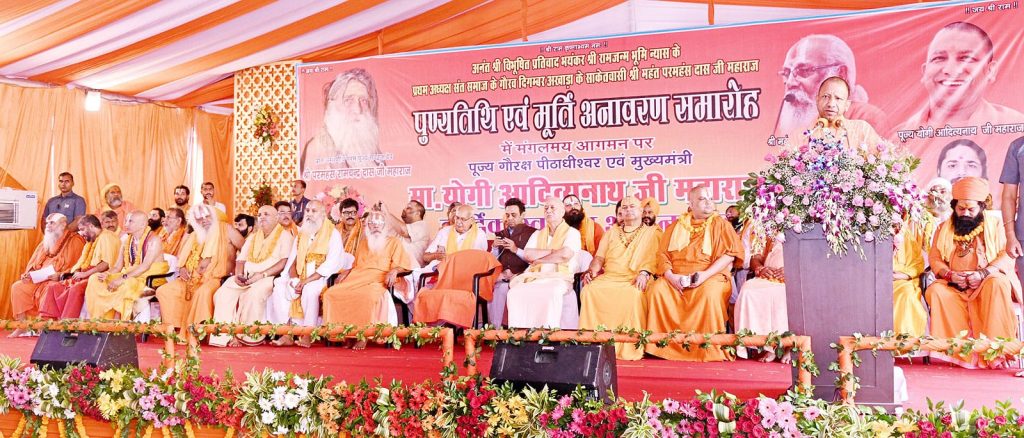 दिगंबर अखाड़ा में महंत परमहंस रामचंद्र दास जी की 21वीं पुण्यतिथि पर मुख्यमंत्री का संबोधन