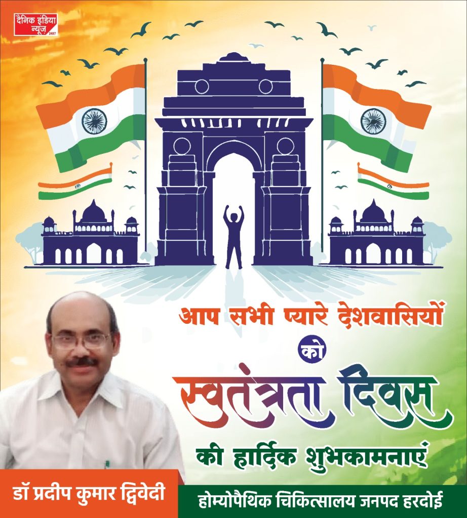 स्वतंत्रता दिवस के इस पावन पर्व पर, सभी देशवासियों को हार्दिक शुभकामनाएँ!