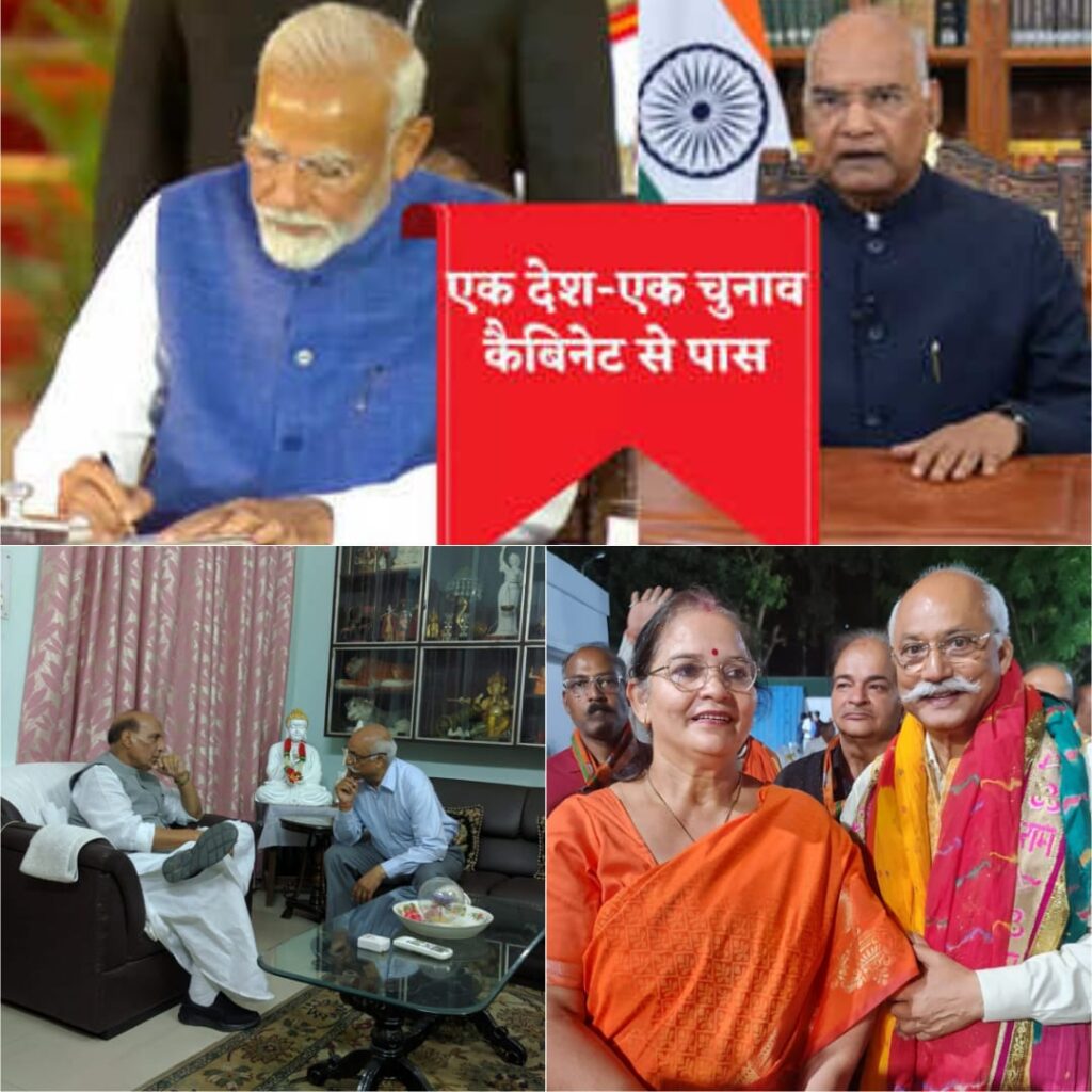 मोदी कैबिनेट ने दी 'वन नेशन, वन इलेक्शन' को मंजूरी, राष्ट्रीय सनातन महासंघ ने किया समर्थन