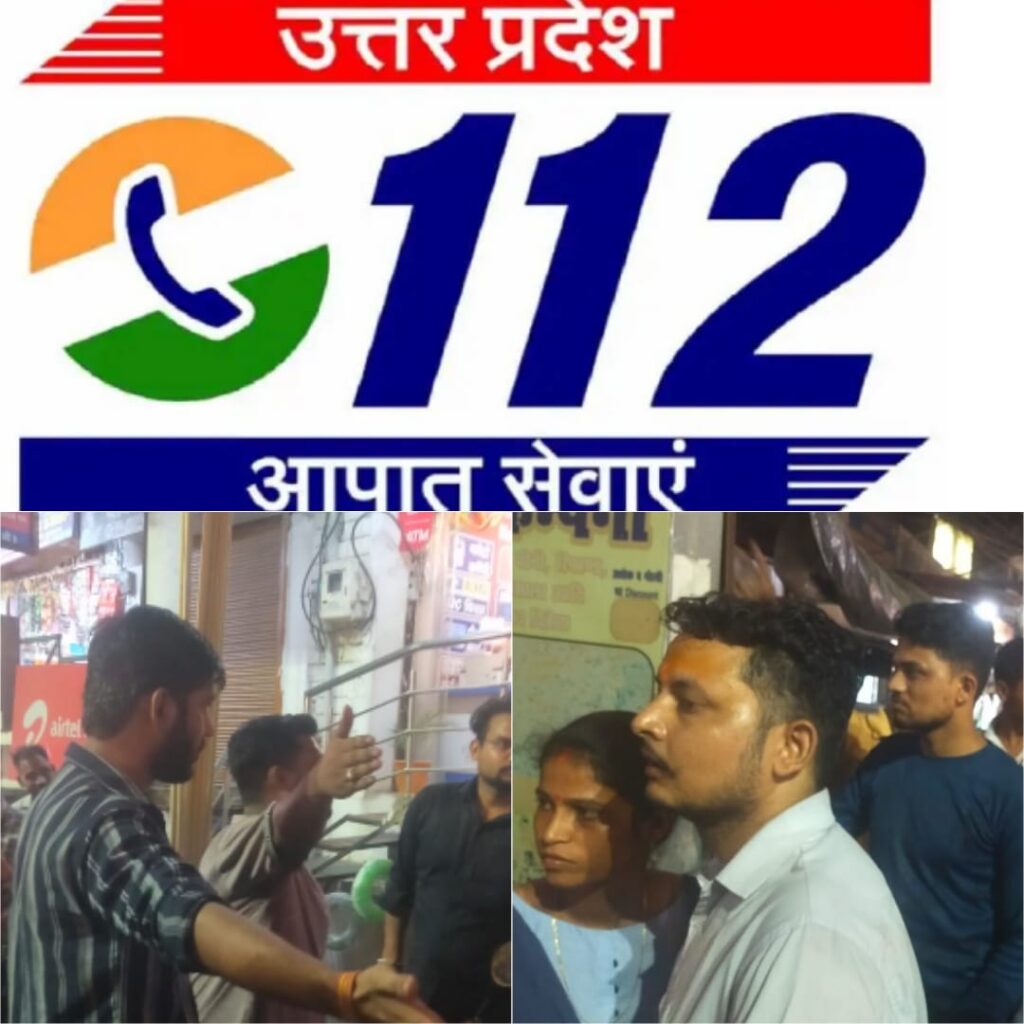 लखनऊ पुलिस की त्वरित कार्रवाई से बाजार में तनाव कम, 112 सेवा की सराहना