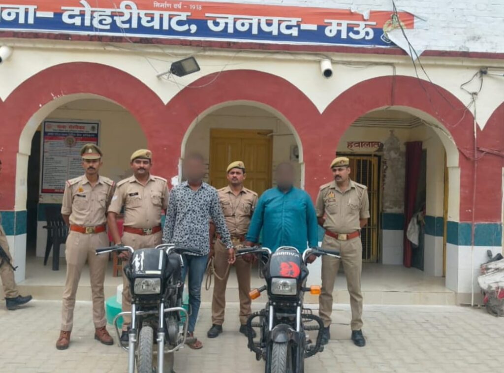 दोहरीघाट पुलिस ने दो शातिर वाहन चोरों को किया गिरफ्तार, चोरी की दो बाइक बरामद