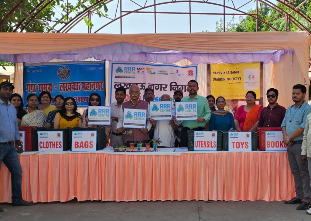 स्वच्छ भारत मिशन के तहत RRR सेंटर का उद्घाटन, नगर निगम की अनूठी पहल