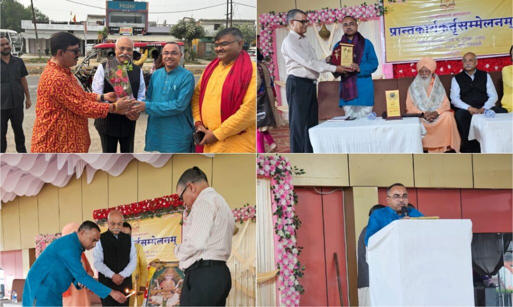 संस्कृतभारती के महामंत्री सत्यनारायण भट्ट का अवध प्रांत प्रवास: सात दिवसीय कार्यक्रम में कार्यकर्ताओं का उत्साहवर्धन और संगठन की योजनाओं पर मंथन