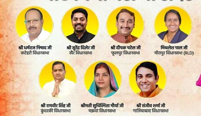 उपचुनावों में एनडीए को ऐतिहासिक जीत, राष्ट्रीय सनातन महासंघ ने बताया आरएसएस और डबल इंजन सरकार का योगदान अहम