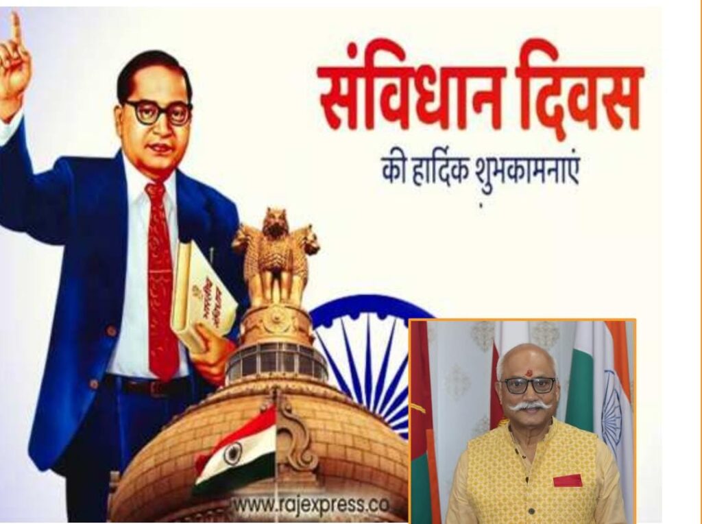 संविधान दिवस पर  समस्त देशवासियों को हार्दिक शुभकामनाएं-जितेंद्र प्रताप सिंह