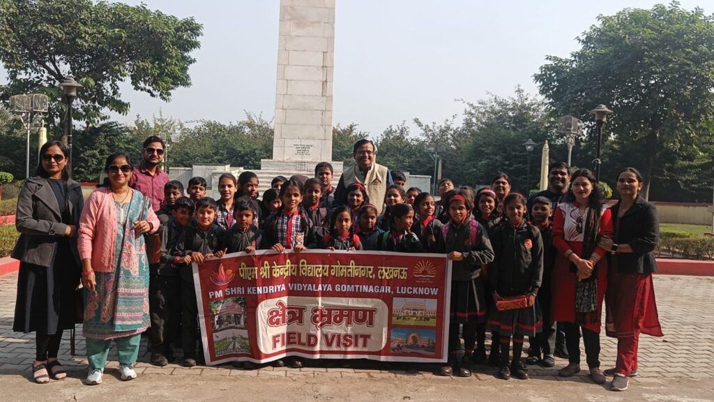पीएम श्री केंद्रीय विद्यालय गोमती नगर ने कराया बच्चों को शैक्षणिक भ्रमण