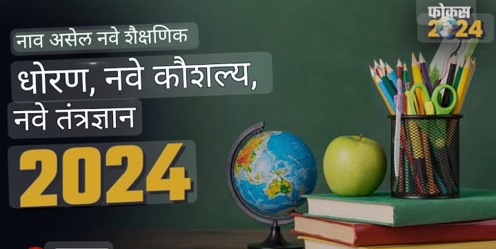 नई शिक्षा नीति को केंद्रीय कैबिनेट की मंजूरी