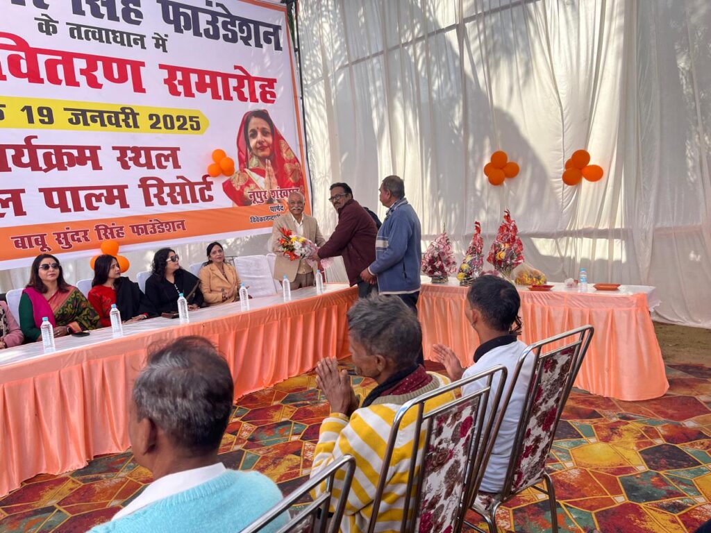 बाबू सुंदर सिंह फाउंडेशन ने किया कंबल वितरण, जरूरतमंदों के चेहरों पर दिखी संतोष की मुस्कान