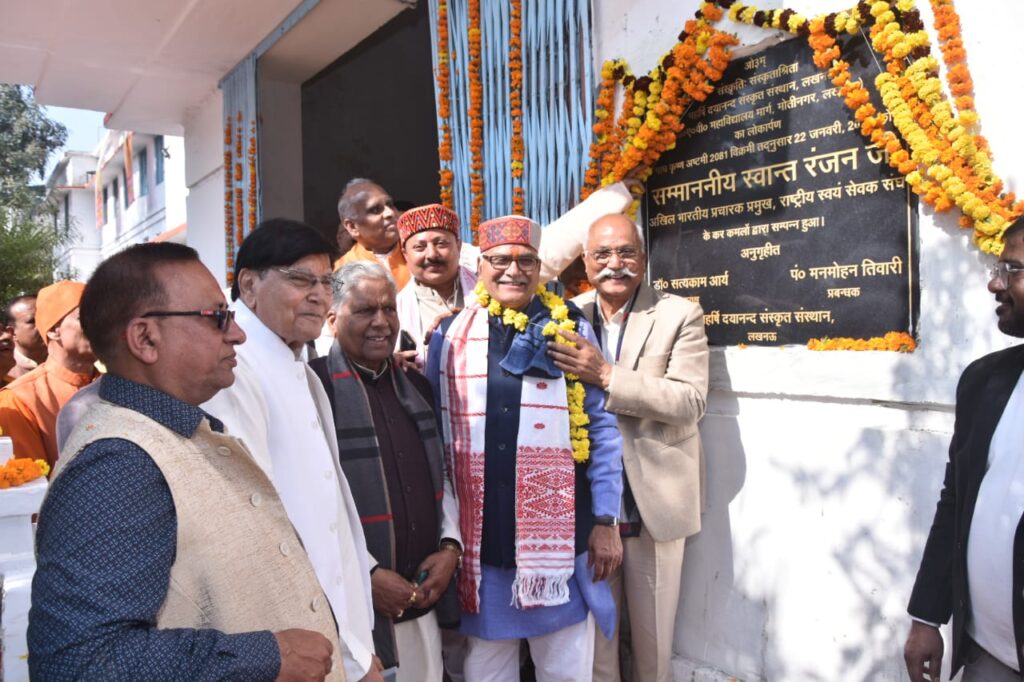 "मोती नगर में महर्षि दयानंद संस्कृत संस्थान का भव्य उद्घाटन, 108 कुंडीय महायज्ञ और राष्ट्र रक्षा सम्मेलन संपन्न"