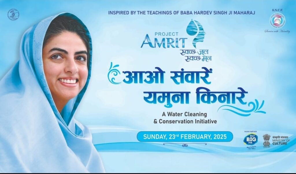 निरंकारी मिशन के ‘प्रोजेक्ट अमृत’ का तृतीय चरण