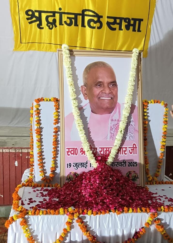 राष्ट्रीय सनातन महासंघ ने श्रद्धेय रामकुमार वर्मा को दी विनम्र अश्रुपूरित श्रद्धांजली व उनके बताए मार्ग का अनुसरण करने को संकल्पित