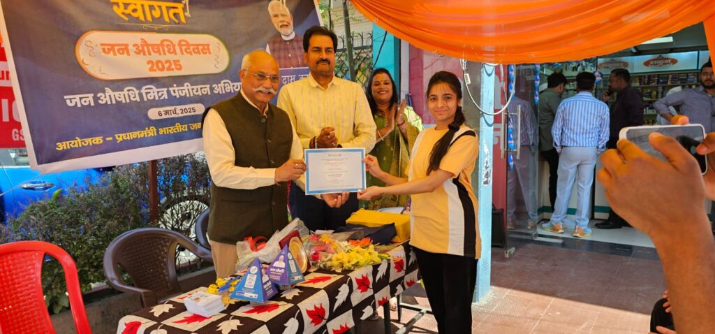 प्रधानमंत्री जन औषधि केंद्र सप्ताह संपन्न: स्वास्थ्य क्षेत्र में नई क्रांति