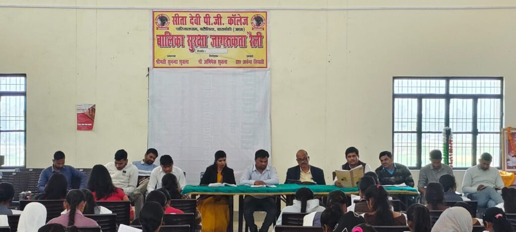 सीतादेवी पी.जी. कॉलेज में शिक्षा, नशामुक्ति और सामाजिक सुधार पर विशेष अभियान