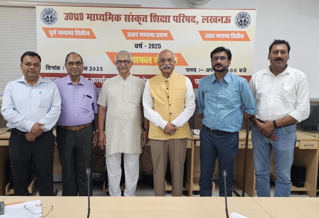 उत्तर प्रदेश माध्यमिक संस्कृत शिक्षा परिषद का परीक्षा परिणाम घोषित
