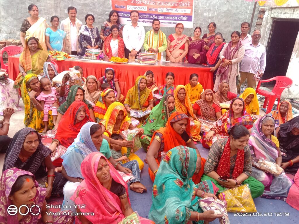 श्री बाला जी गरीब जन उत्थान समिति द्वारा गरीब महिलाओं को वितरण किया गया साड़ी