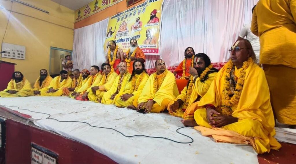 जगतगुरु अवधेश प्रपन्नाचार्य पहुंचे उज्जैन, महाकालेश्वर के दर्शन कर विश्व शांति की कामना की