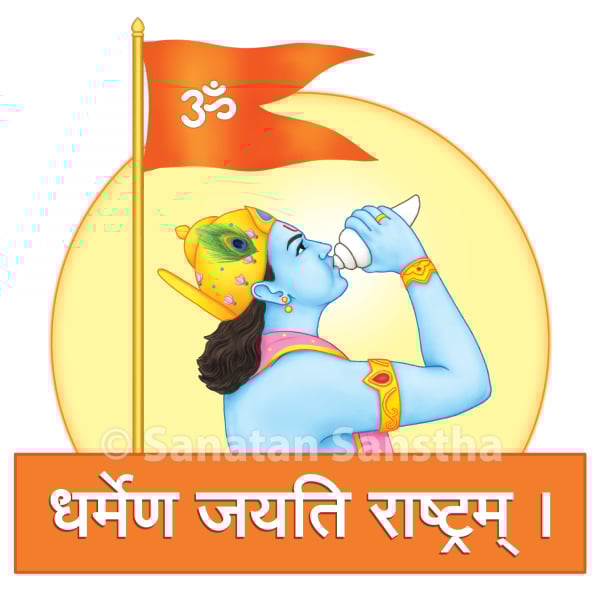 सनातन धर्म: भविष्य की चेतना का शाश्वत स्रोत