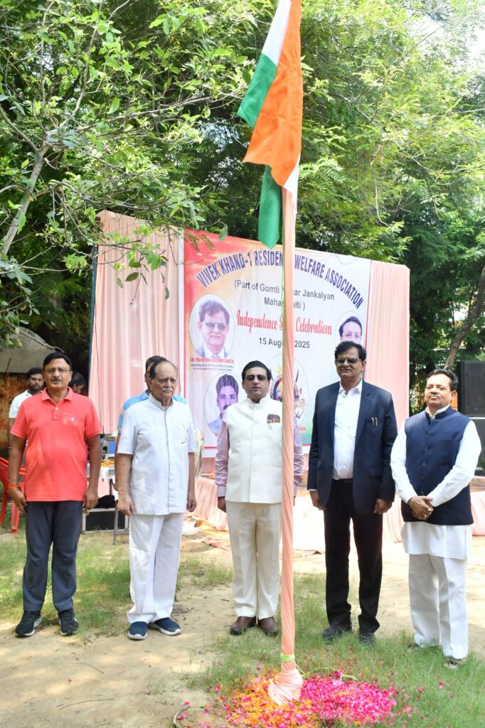 रेज़िडेंट्स वेलफेयर एसोसिएशन ने स्वतंत्रता दिवस को धूमधाम से मनाया