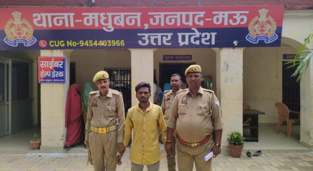 मधुबन पुलिस को मिली बड़ी सफलता, 15 हजार के इनामी को दबोच कर भेजा जेल