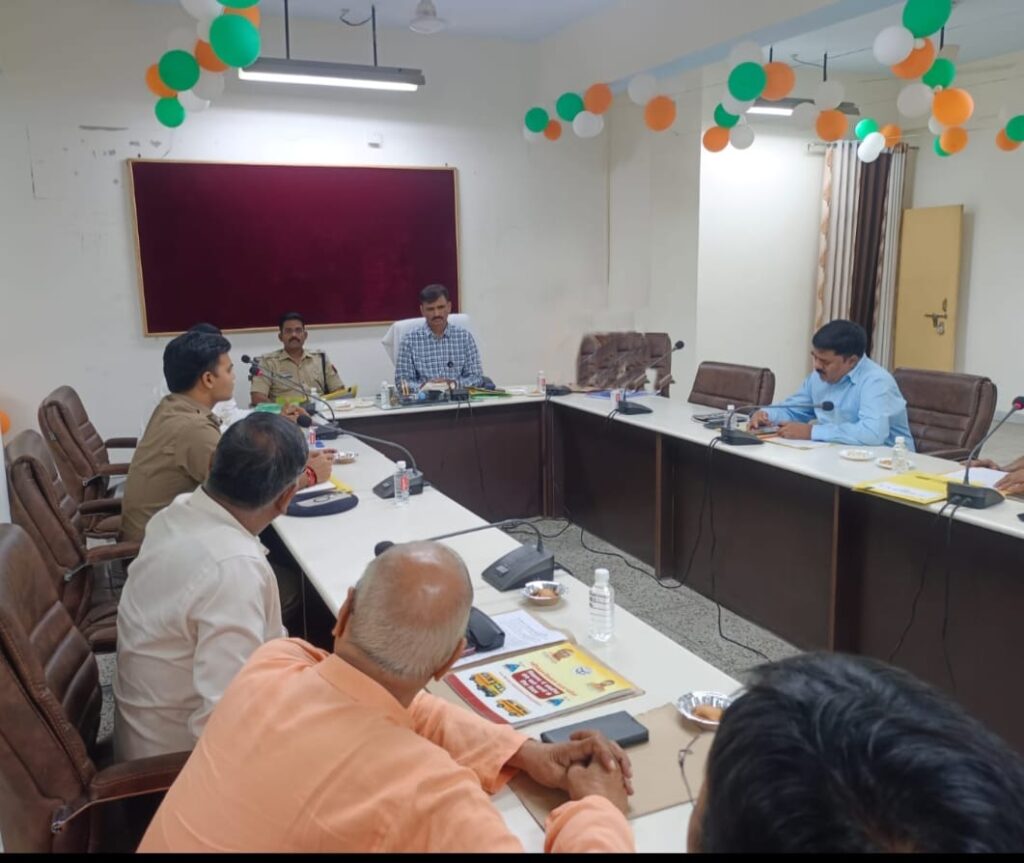 जिलाधिकारी की अध्यक्षता में जिला विद्यालय यान परिवहन सुरक्षा समिति की बैठक संपन्न
