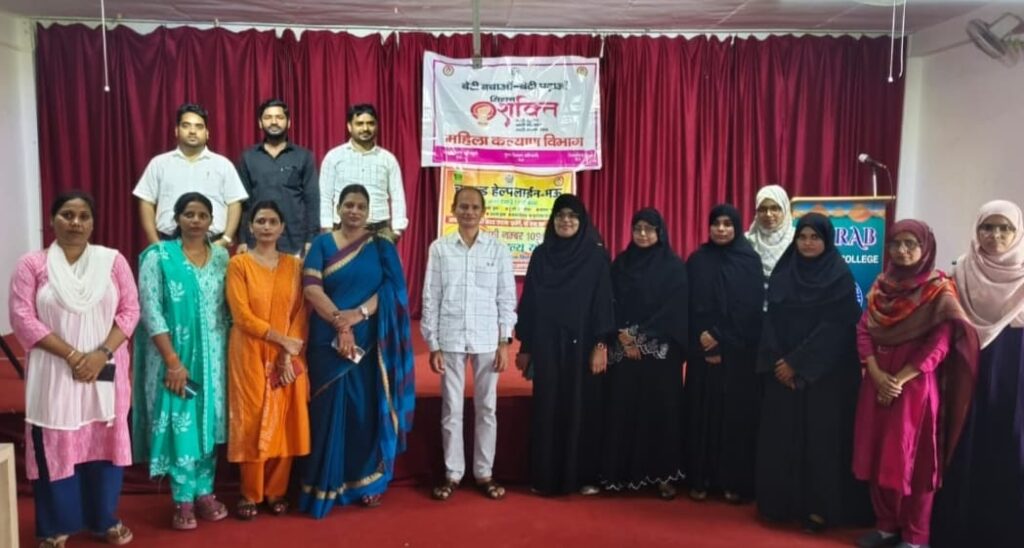 हाजी अब्दुल रब पी.जी. कॉलेज की छात्राओं को मिशन शक्ति के तहत किया गया जागरूक