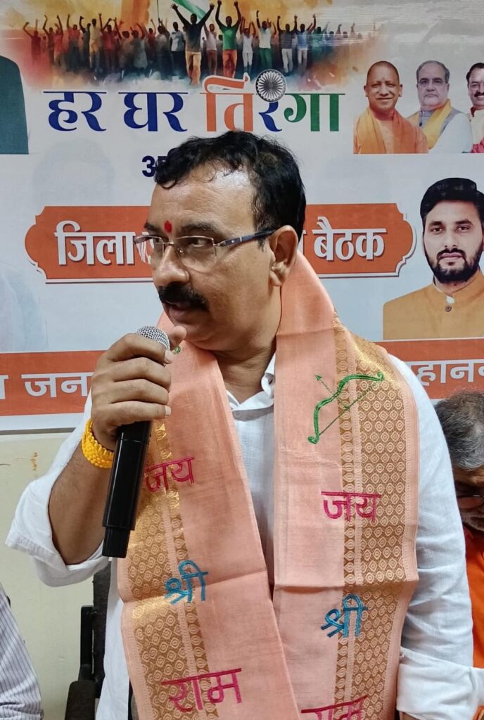 हर घर तिरंगा अभियान को लेकर बैठक सम्पन्न, लखनऊ में मंडल और वार्ड स्तर तक होगी भव्य तिरंगा यात्रा