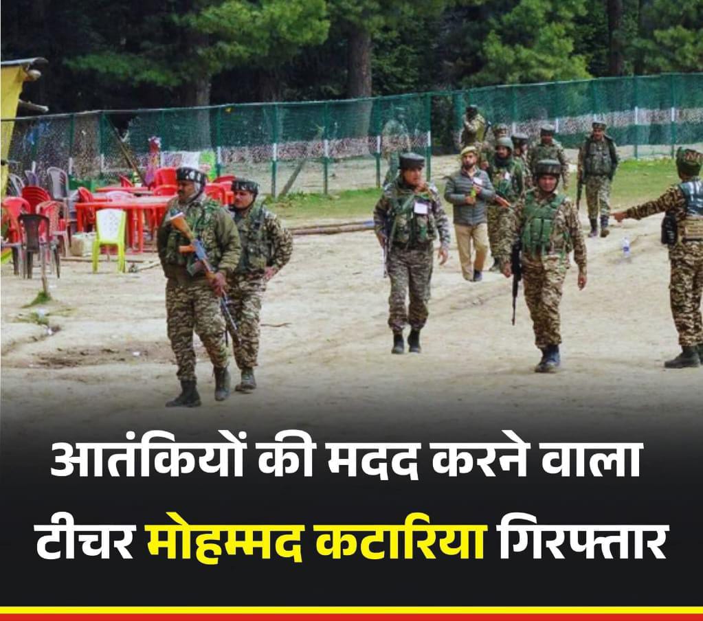 पहलगाम हमले का गुनहगार बेनकाब, ऑपरेशन महादेव से आतंकियों की कमर टूटी