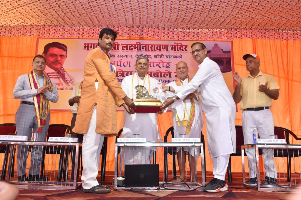 भगवान श्री लक्ष्मीनारायण मंदिर वार्षिकोत्सव संपन्न