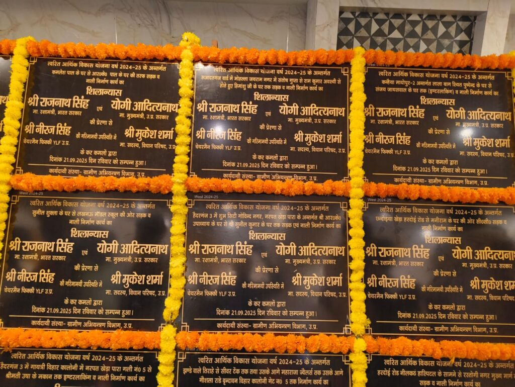 त्वरित आर्थिक विकास योजना से उत्तर विधानसभा में 10.68 करोड़ और पश्चिम में 18.92 करोड़ की परियोजनाओं का शिलान्यास