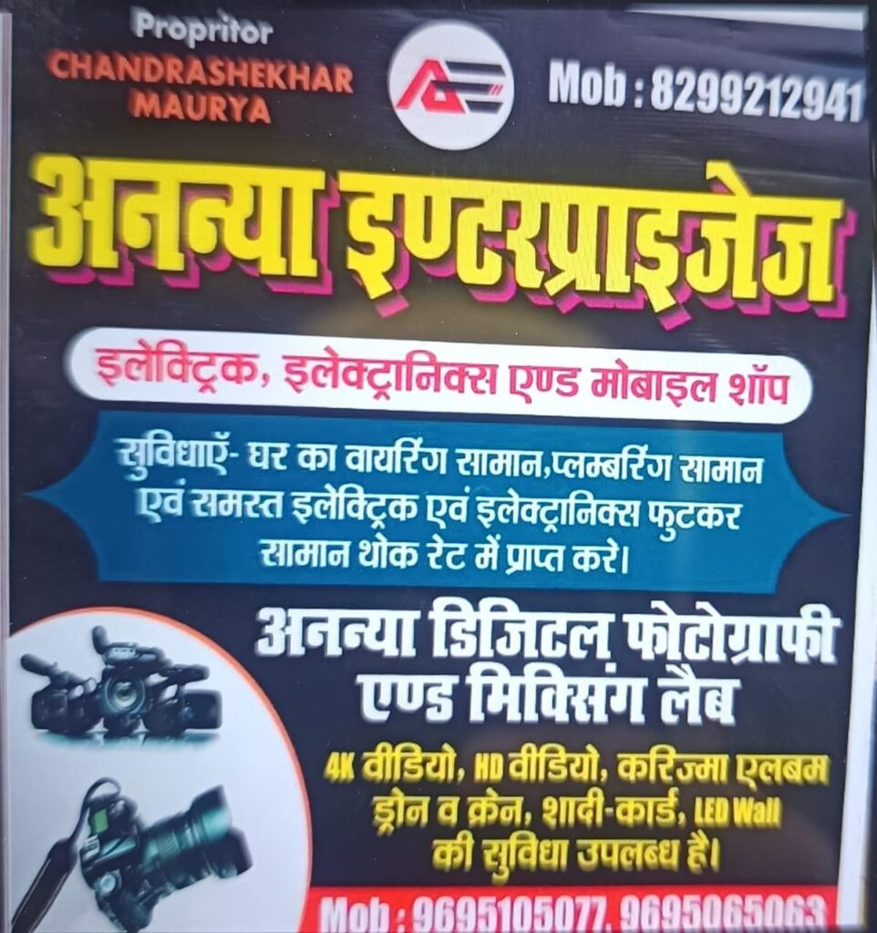 जन सेवा केंद्र और लाइनमैनों की साठगांठ बनी लूट का अड्डा