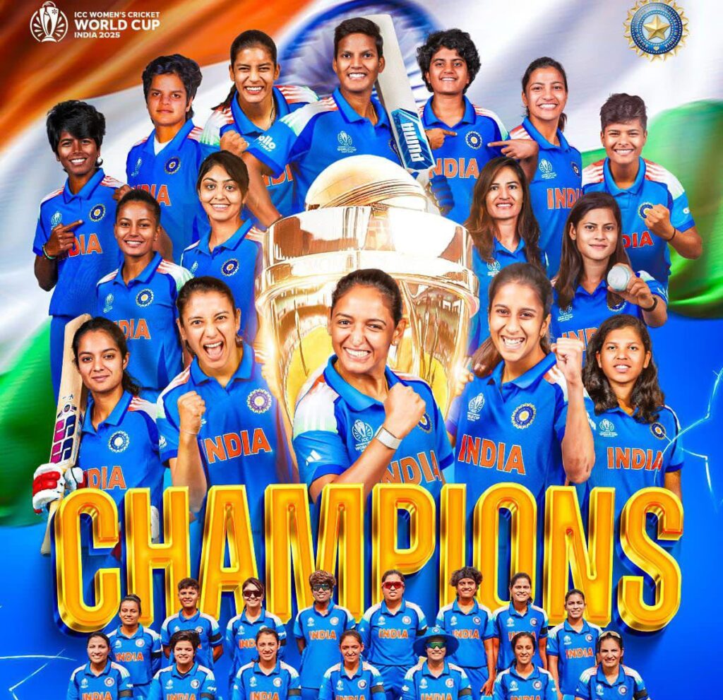 भारतीय महिला क्रिकेट टीम ने रचा इतिहास — साउथ अफ्रीका को हराकर जीता पहला विश्व कप