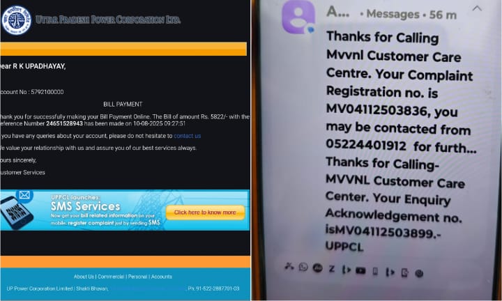 रीडिंग आ रही पर बिल गायब! स्मार्ट मीटर बना सिरदर्द, ढाई महीने से भटक रहे वयोवृद्ध उपभोक्ता