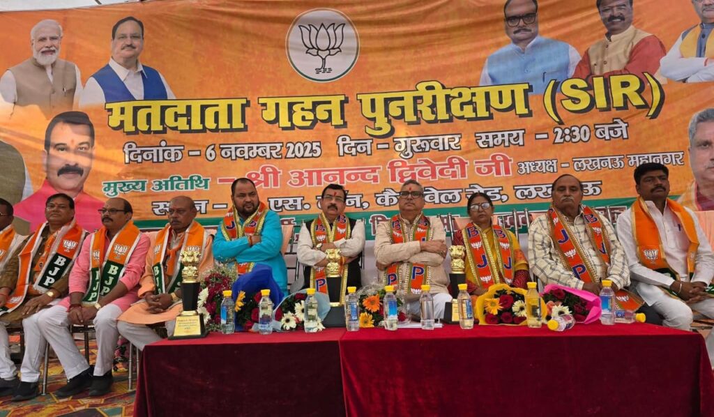 भाजपा का मतदाता महाअभियान: यूपी शिक्षक और कार्यकर्ता घर–घर करेंगे दस्तक