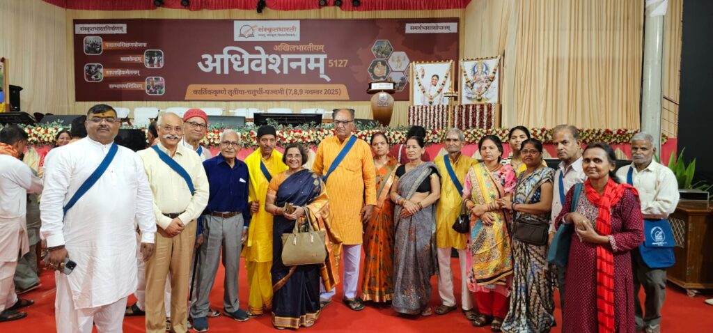 कोयंबटूर में संस्कृत भारती का अखिल भारतीय त्रिदिवसीय अधिवेशन आरंभ