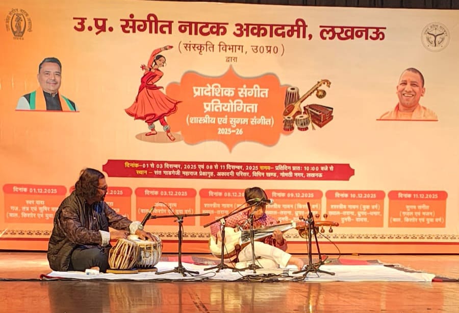 स्वर, ताल और साधना का अलौकिक संगम—यूपीएसएनए की प्रादेशिक संगीत प्रतियोगिता धमक के साथ शुरू