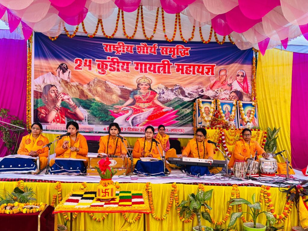 24 कुण्डीय गायत्री महायज्ञ सम्पन्न, ब्रह्मवादिनी बहनों की वंदनापूर्ण विदाई