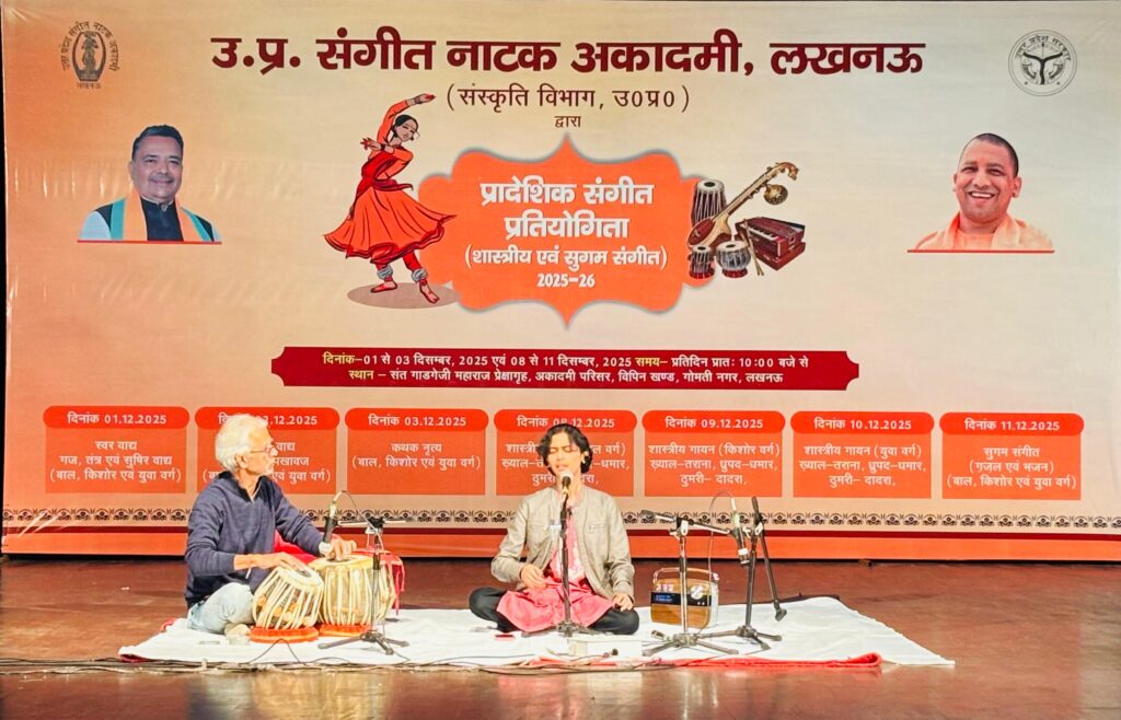 यूपीएसएनए की प्रतियोगिता में ख्याल, तराना, ध्रुपद–धमार से लेकर ठुमरी–दादरा तक गूंजा सुरों का महामंच