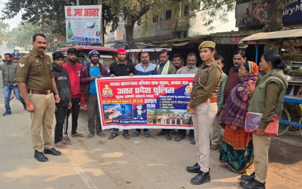 सुरक्षा को लेकर महिलाओं को किया गया जागरूक